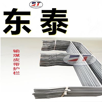 廠家定制TD75型輸煤皮帶圓焊管防護(hù)欄桿 鍍鋅重錘箱護(hù)欄